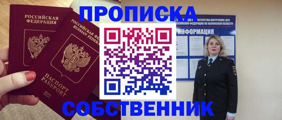 временная регистрация для школы в Алатыре