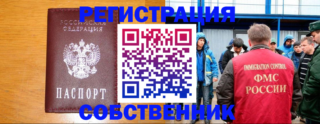 временная регистрация недорого в Алатыре